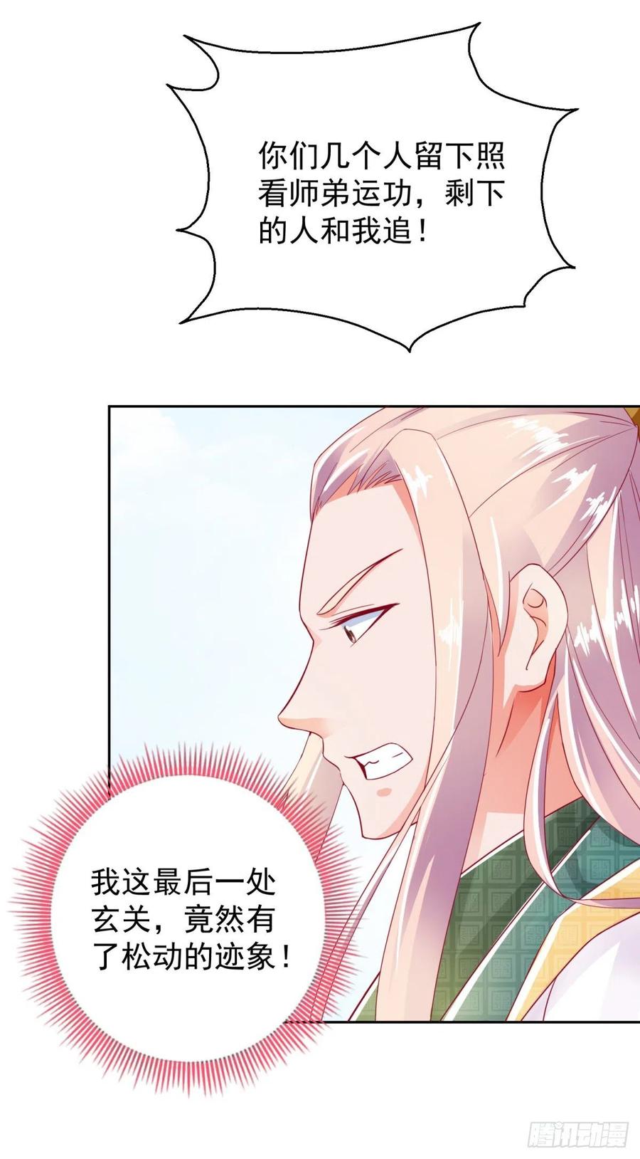 沈跑跑下线-第215话