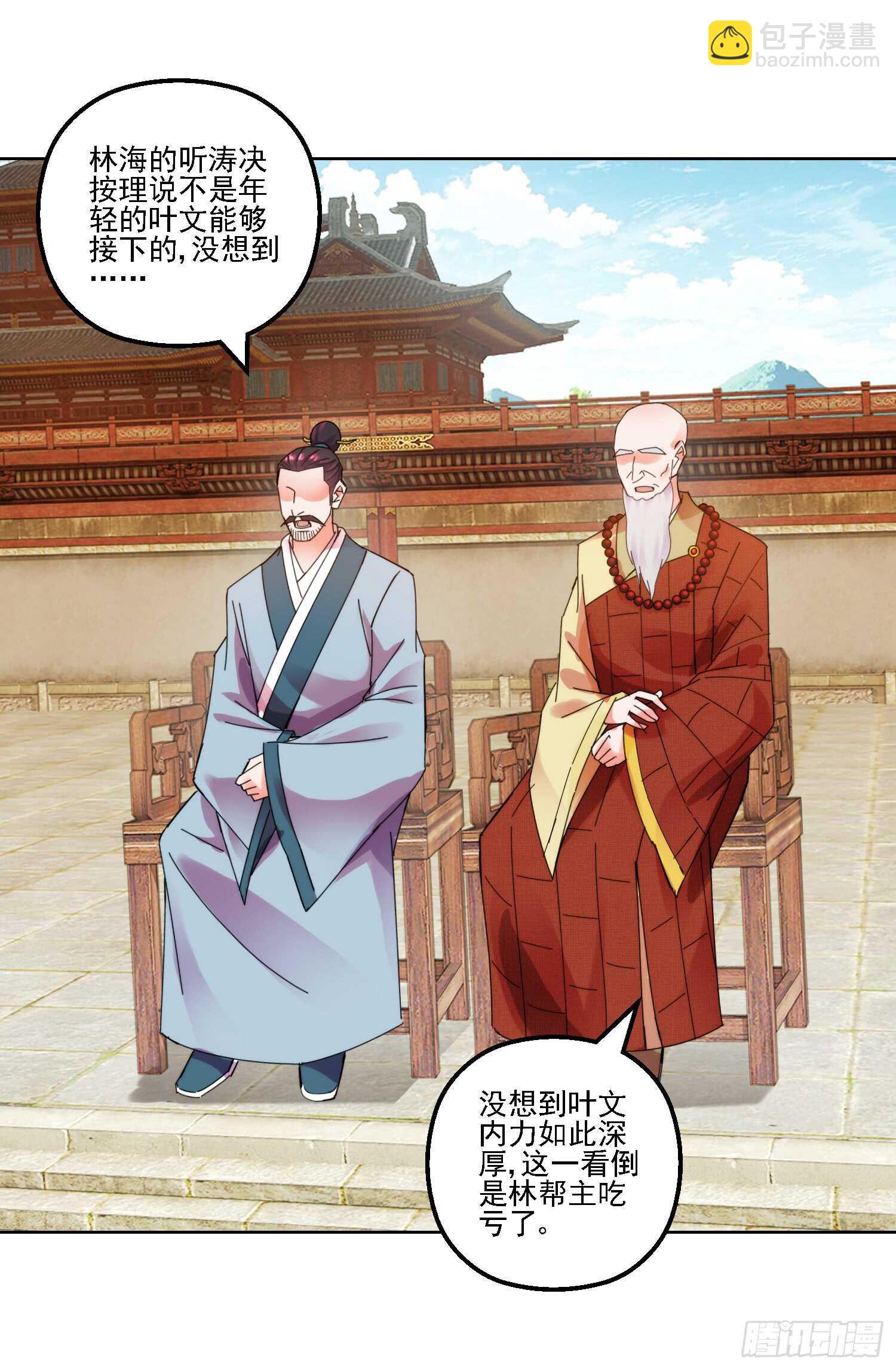 生死一战-第181话