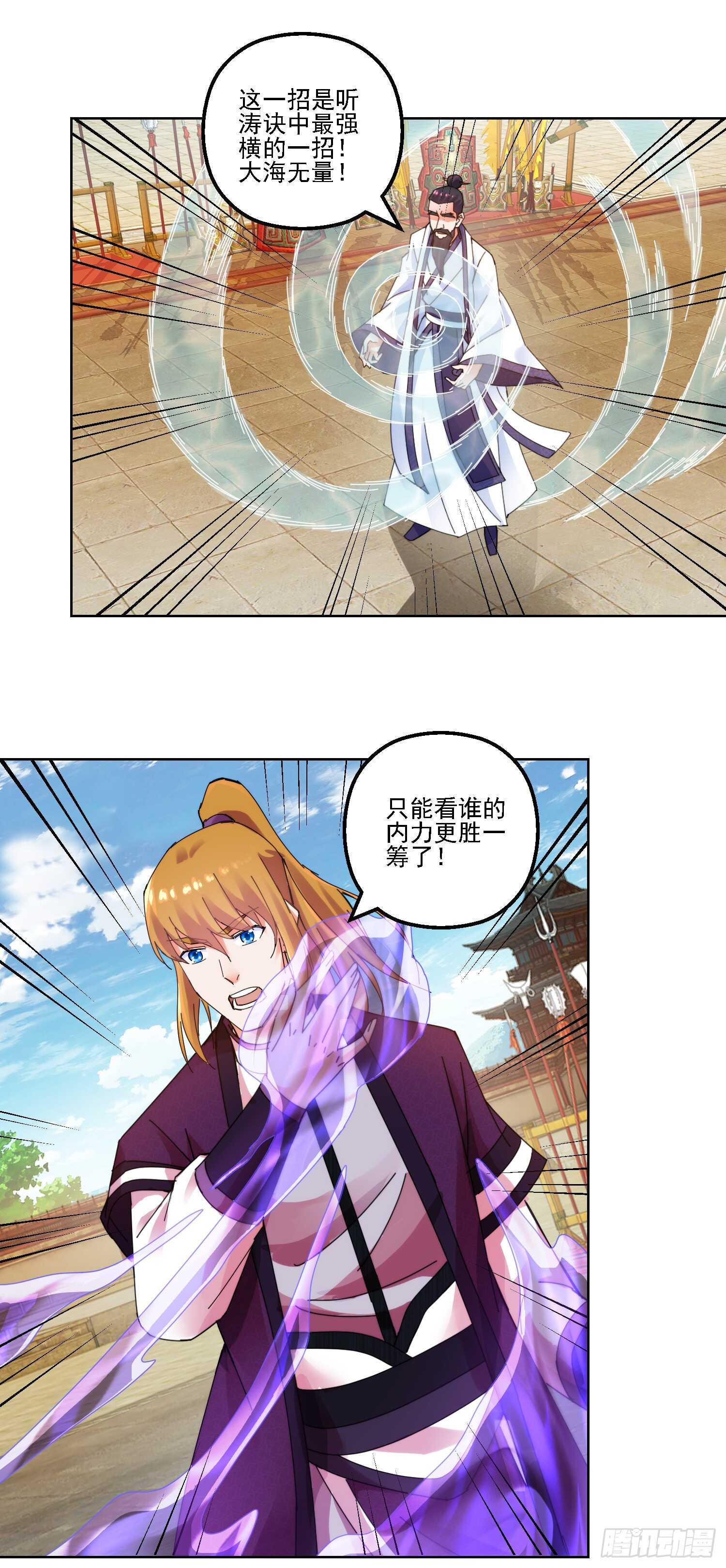 生死一战-第181话