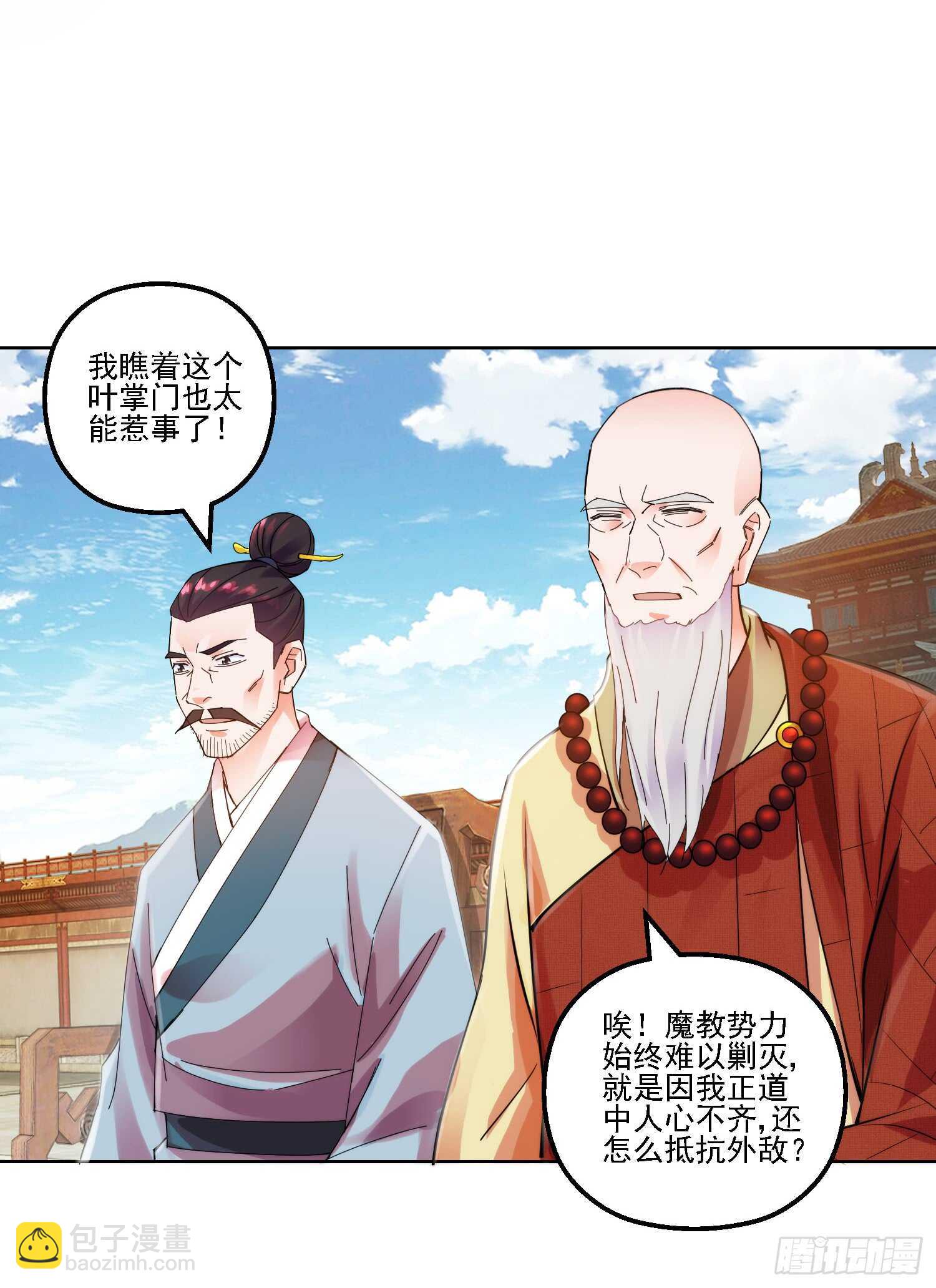 生死一战-第181话