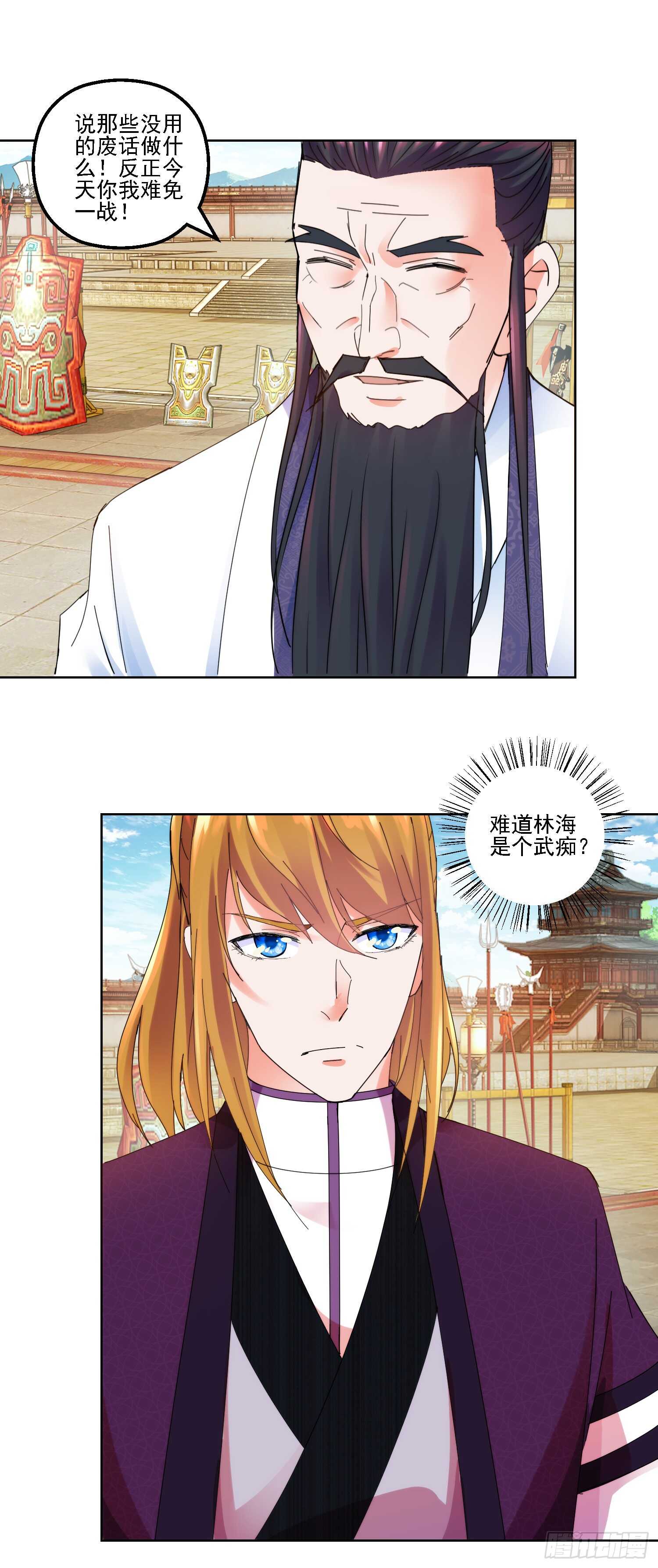 生死一战-第181话