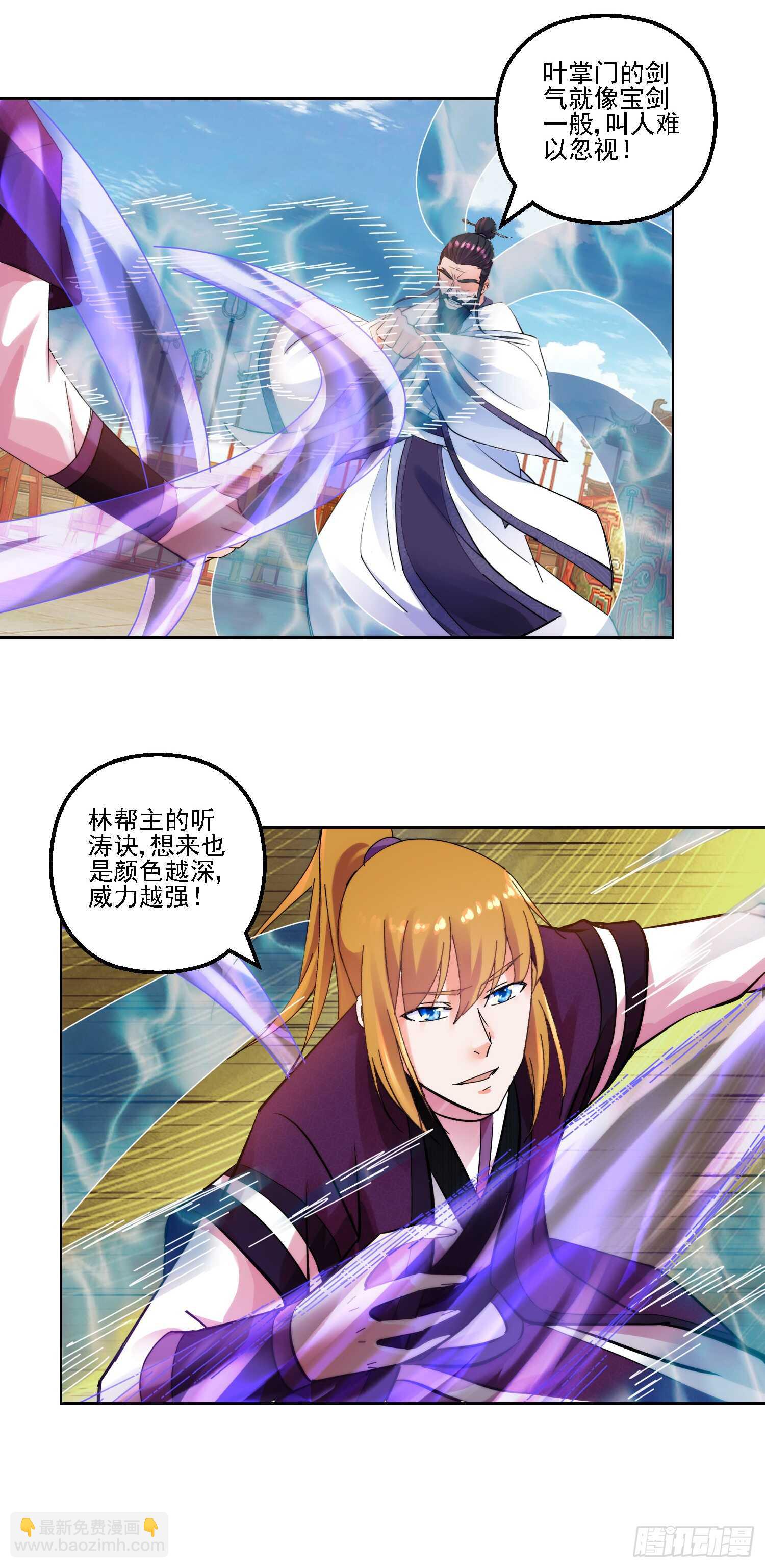 生死一战-第181话