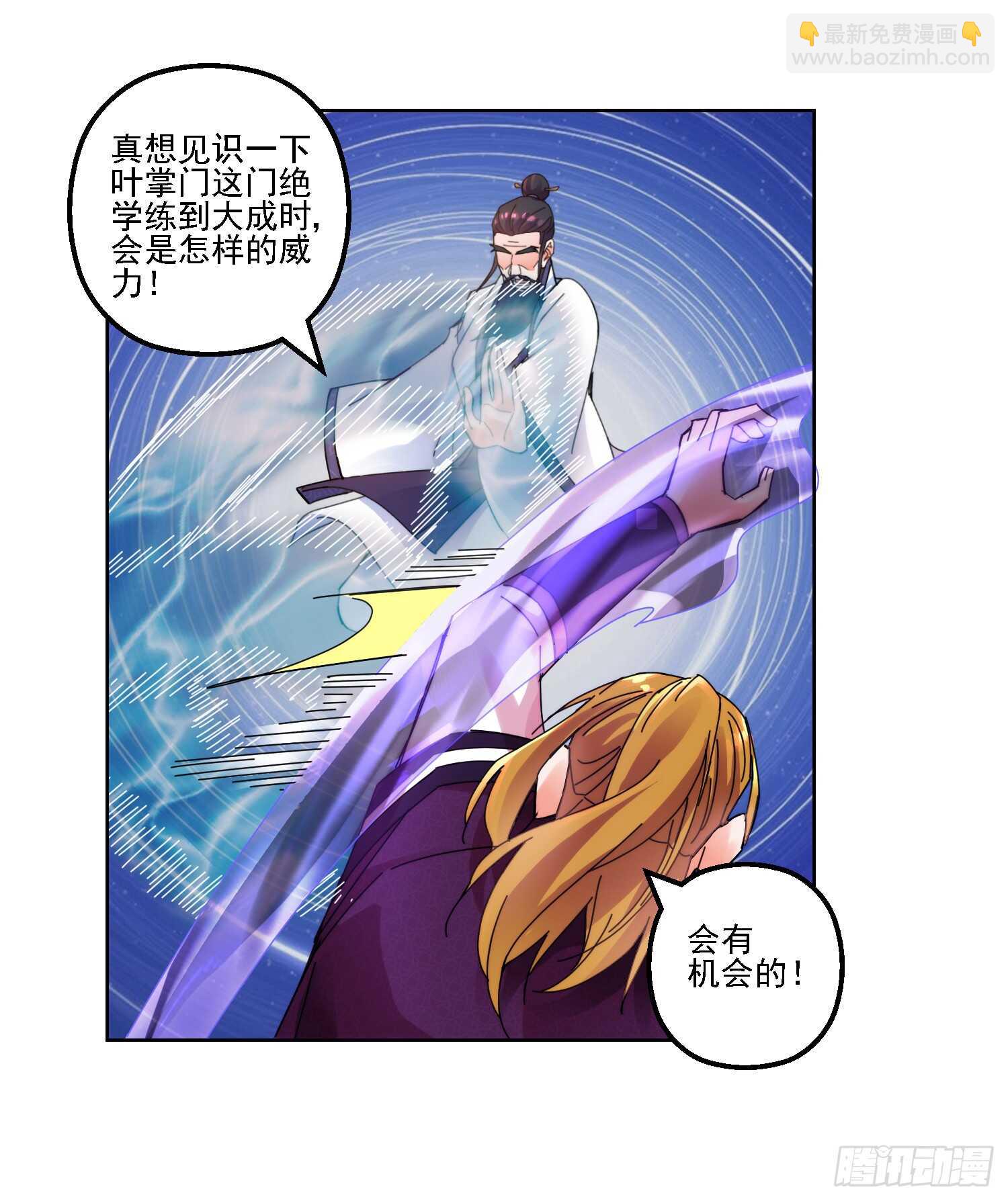 生死一战-第181话