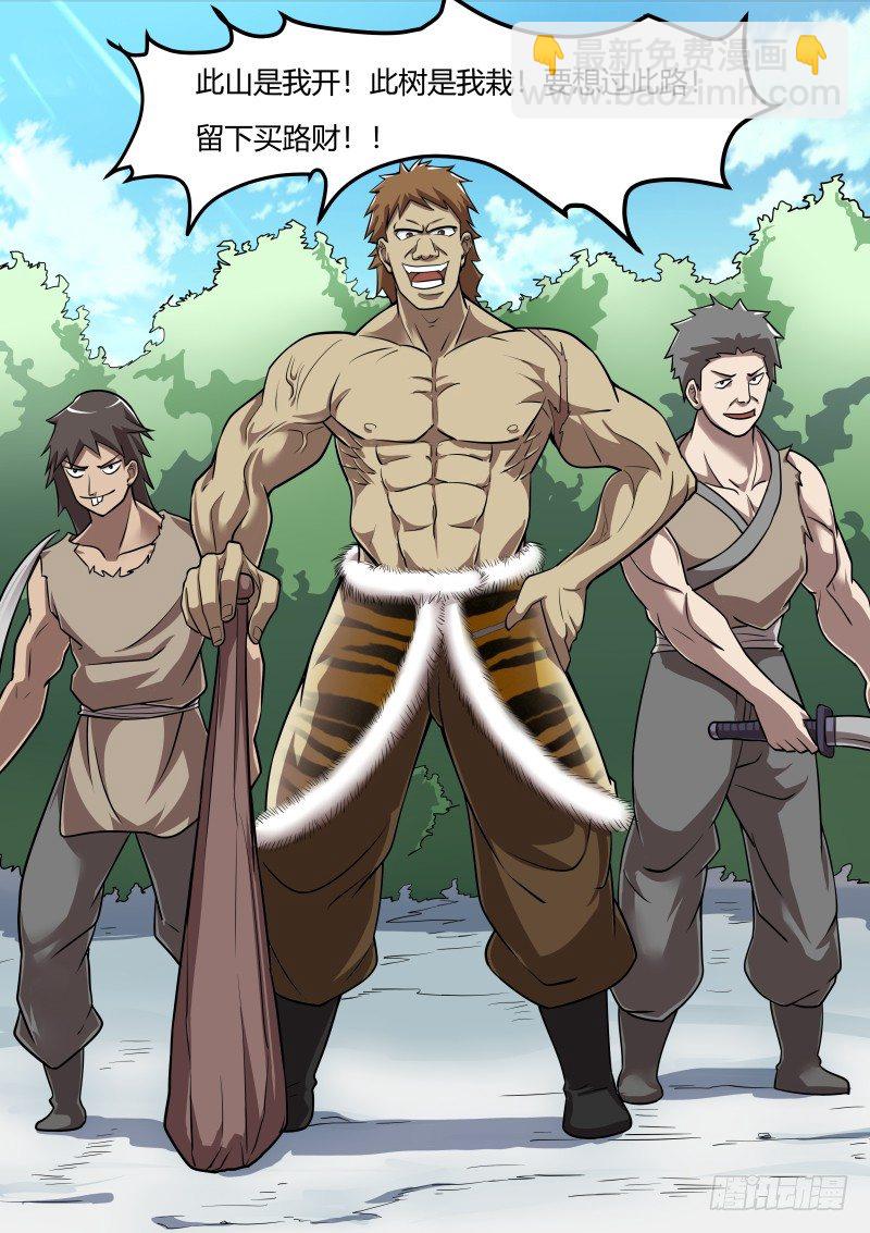 猎物上门-第23话