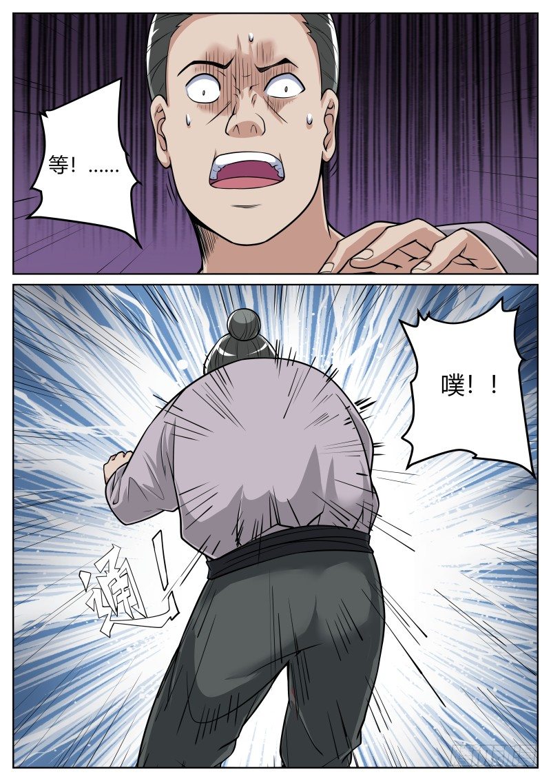 对决！天乐帮！-第29话