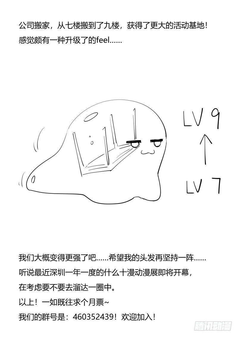 对决！天乐帮！-第29话