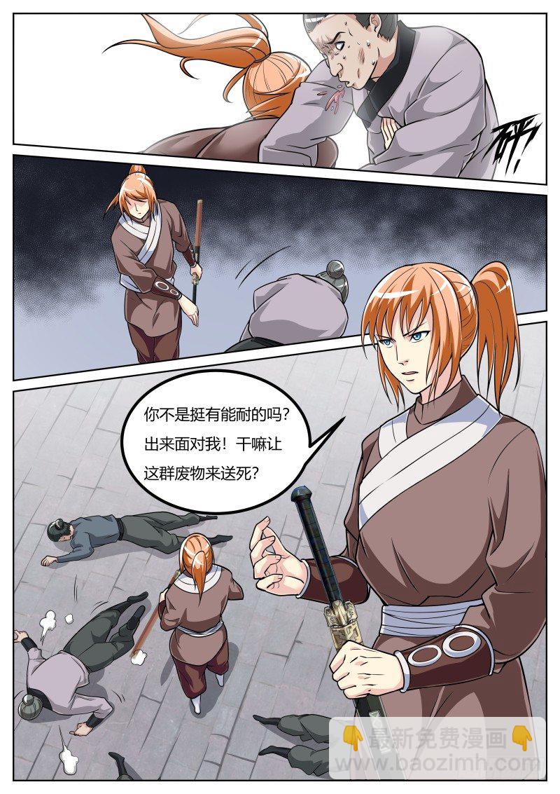 对决！天乐帮！-第29话