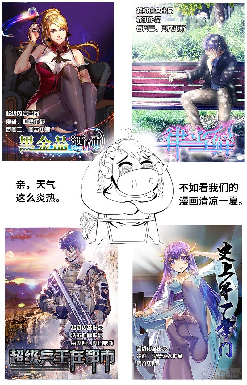 收徒典礼，开始！-第39话