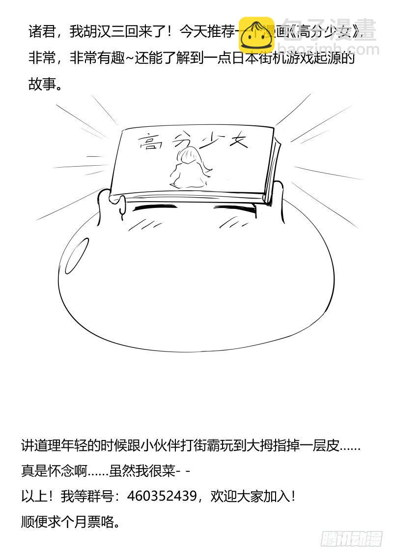 收徒典礼，开始！-第39话