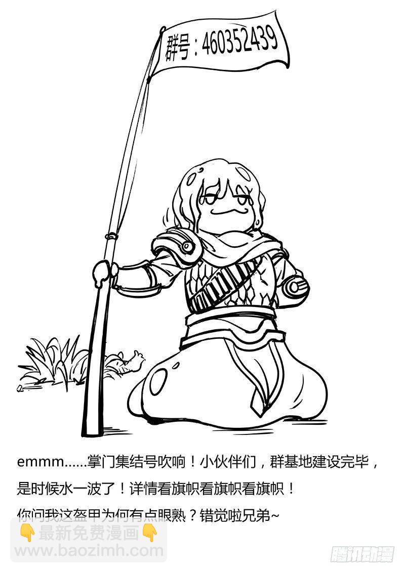 萝莉不要啊！？-第5话