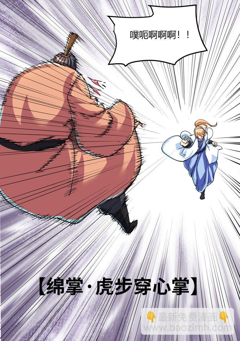 送上门来-第41话