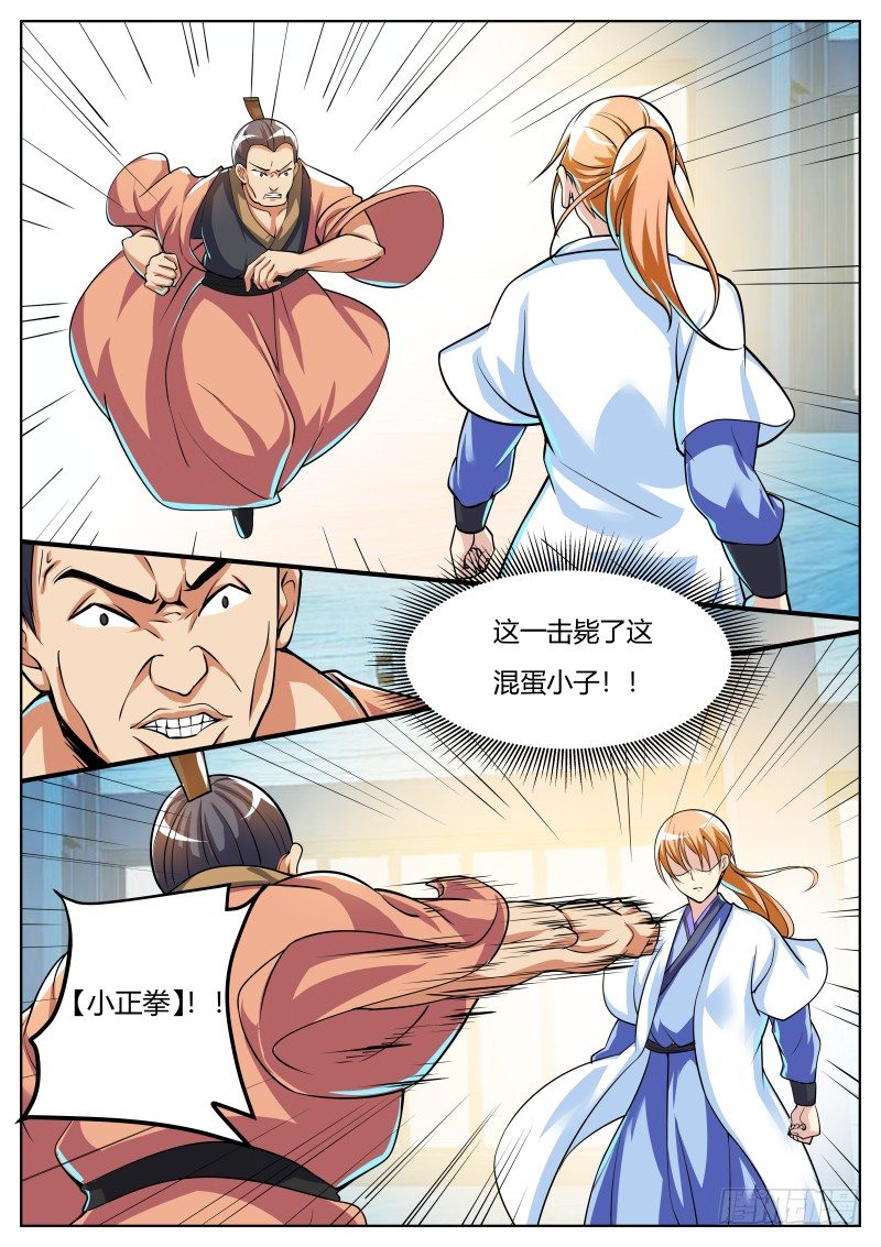 送上门来-第41话