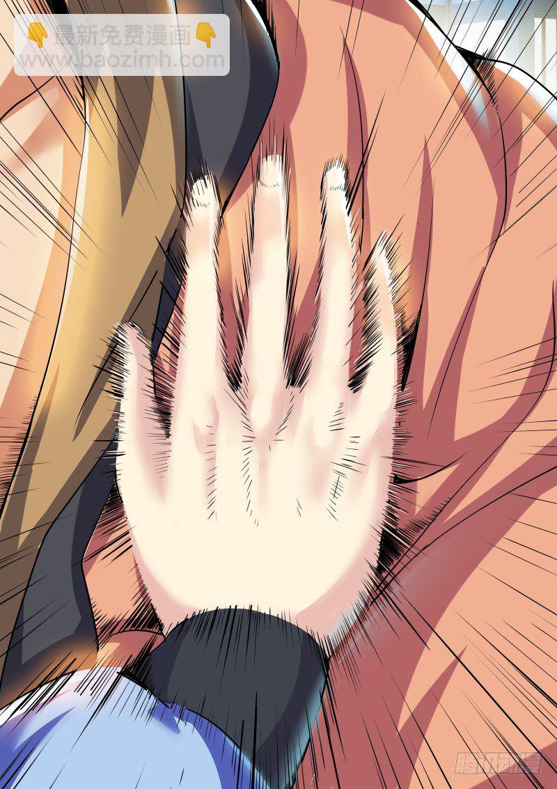 送上门来-第41话