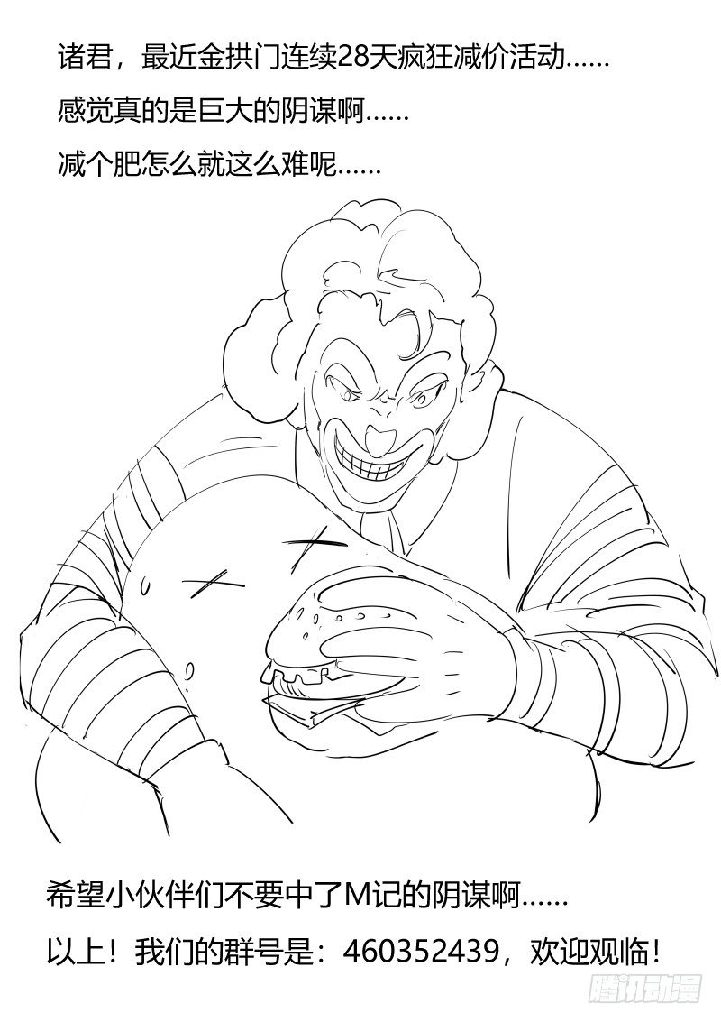 再战张桂！-第43话