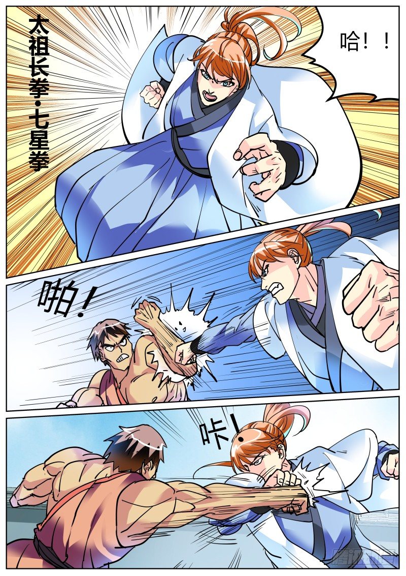 再战张桂！-第43话