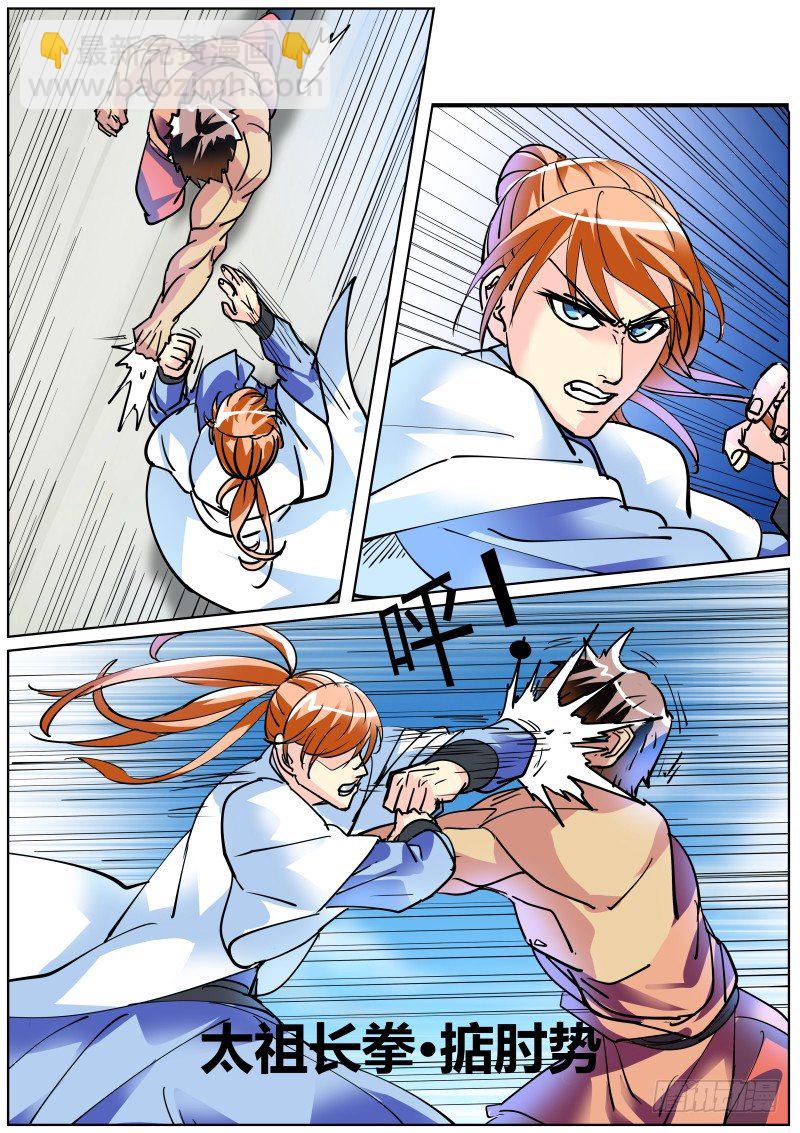 再战张桂！-第43话