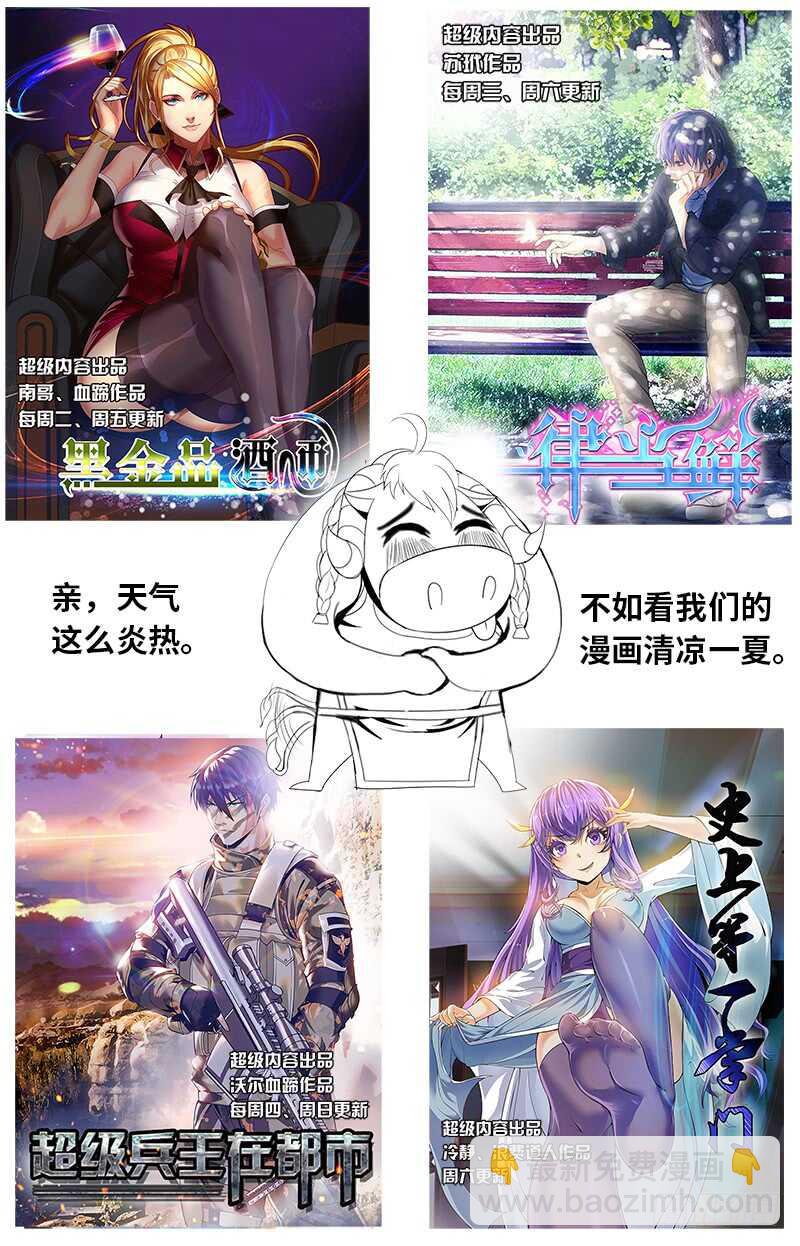 山门初步规划-第47话