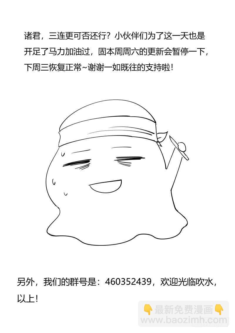 师弟师妹初养成-第49话