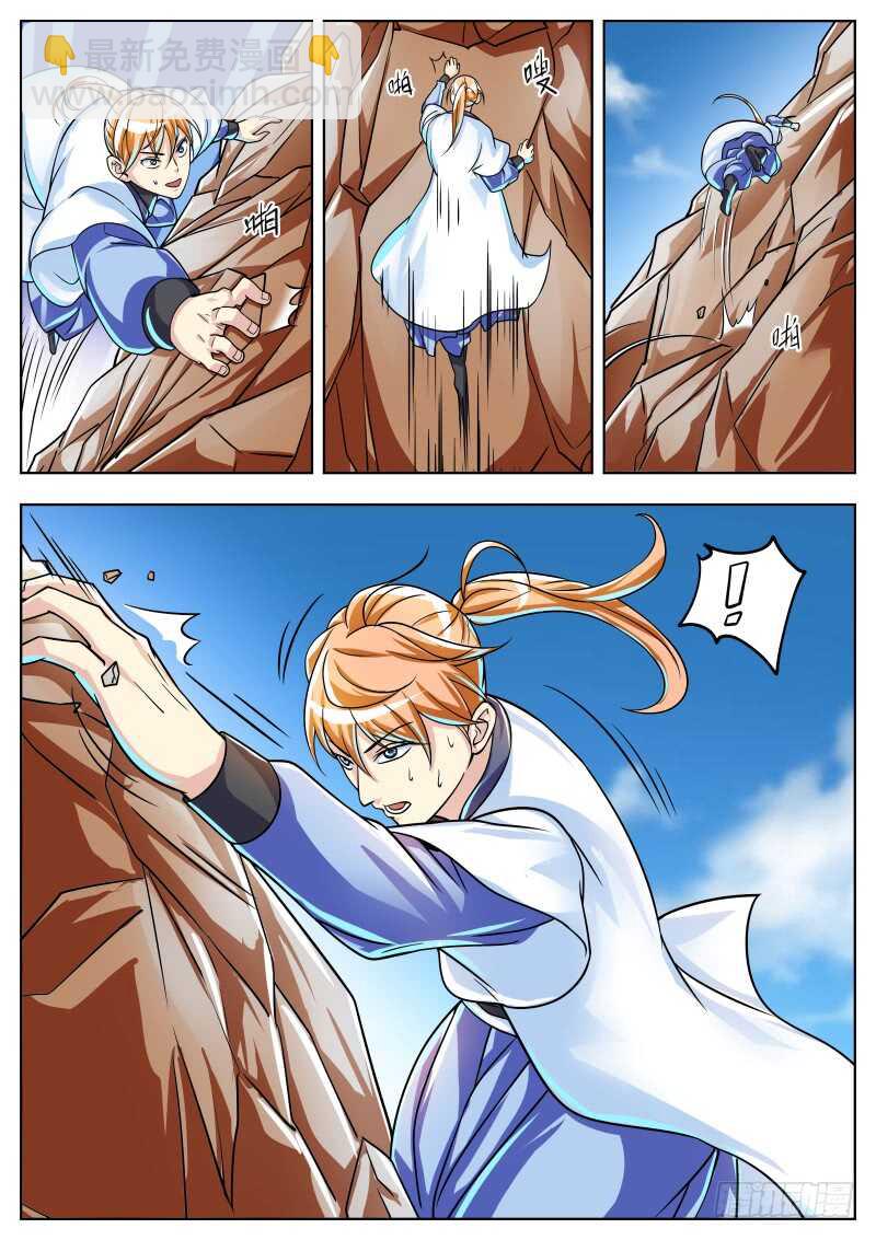 会当凌绝顶-第51话