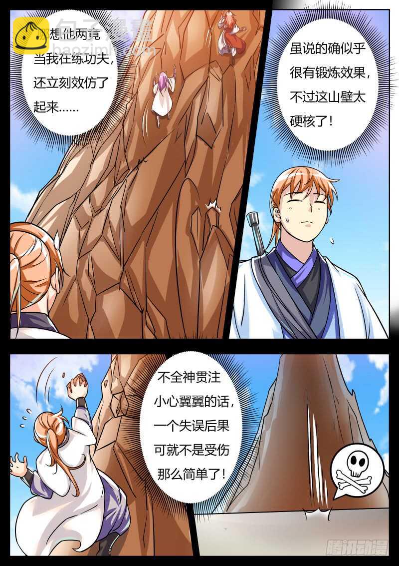 会当凌绝顶-第51话