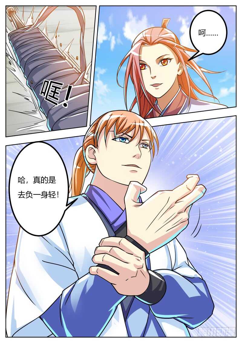 会当凌绝顶-第51话