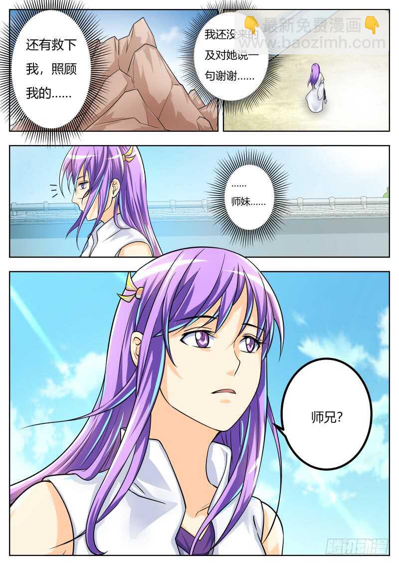 危机突至-第53话