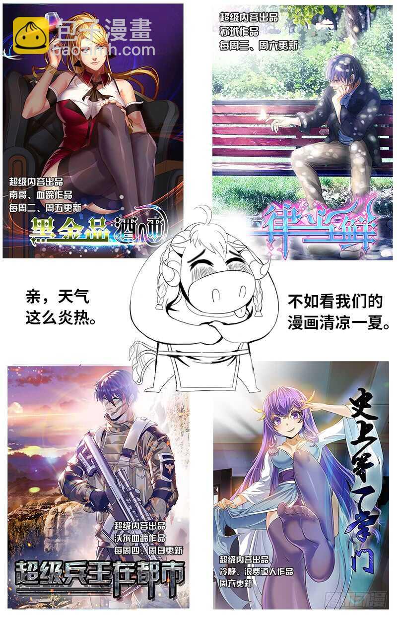 危机突至-第53话