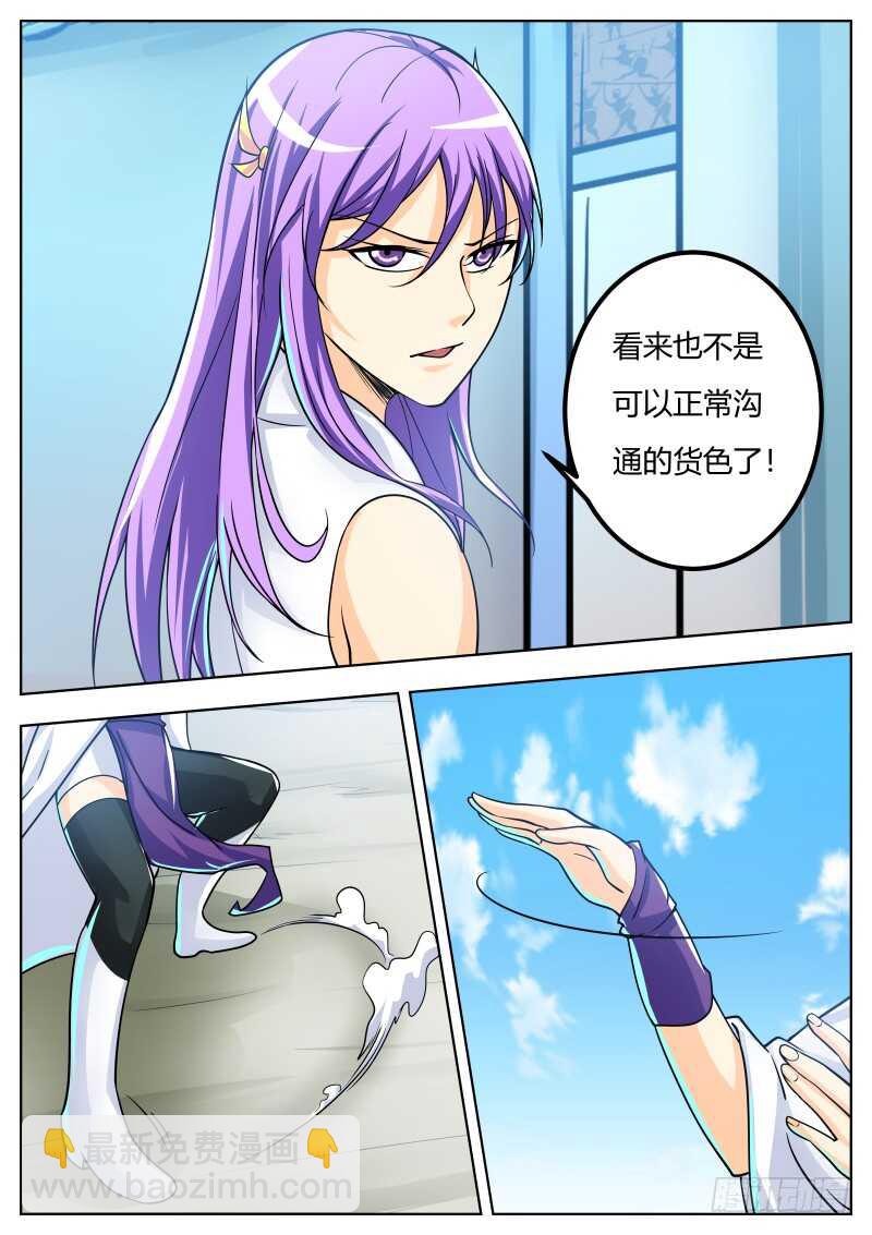 天罗地网势！-第59话