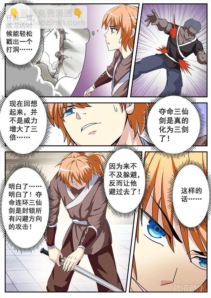 欧派...是什么？-第7话