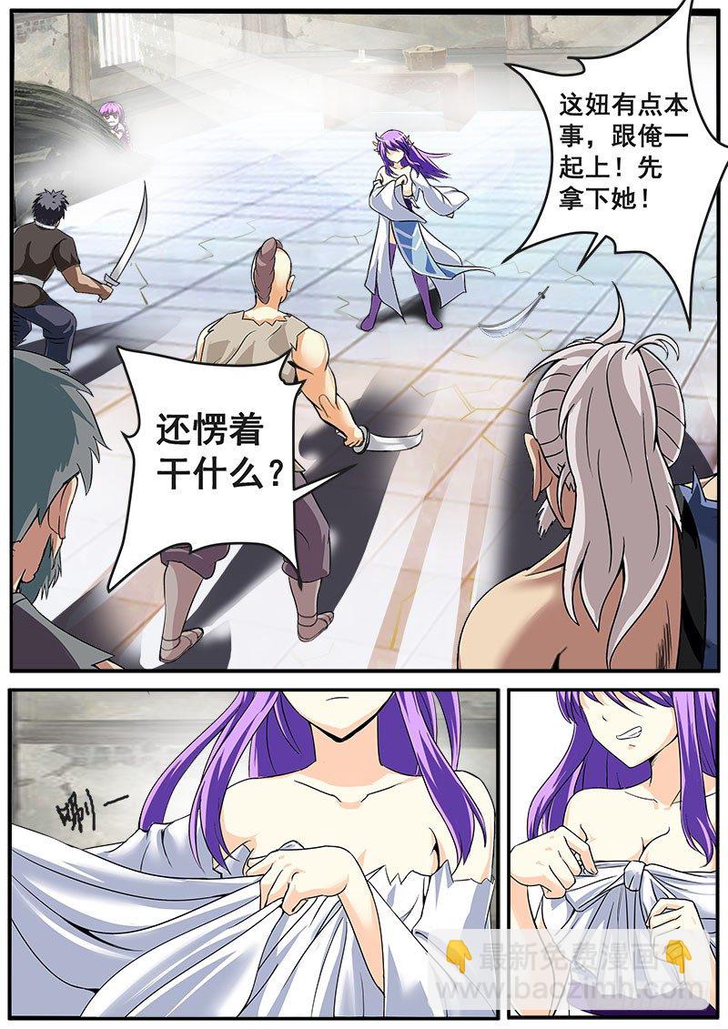 欧派...是什么？-第7话