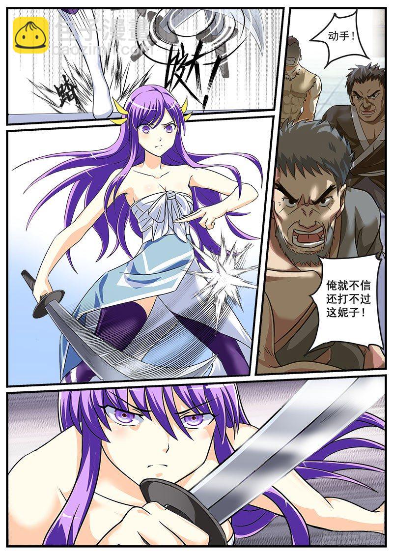 欧派...是什么？-第7话