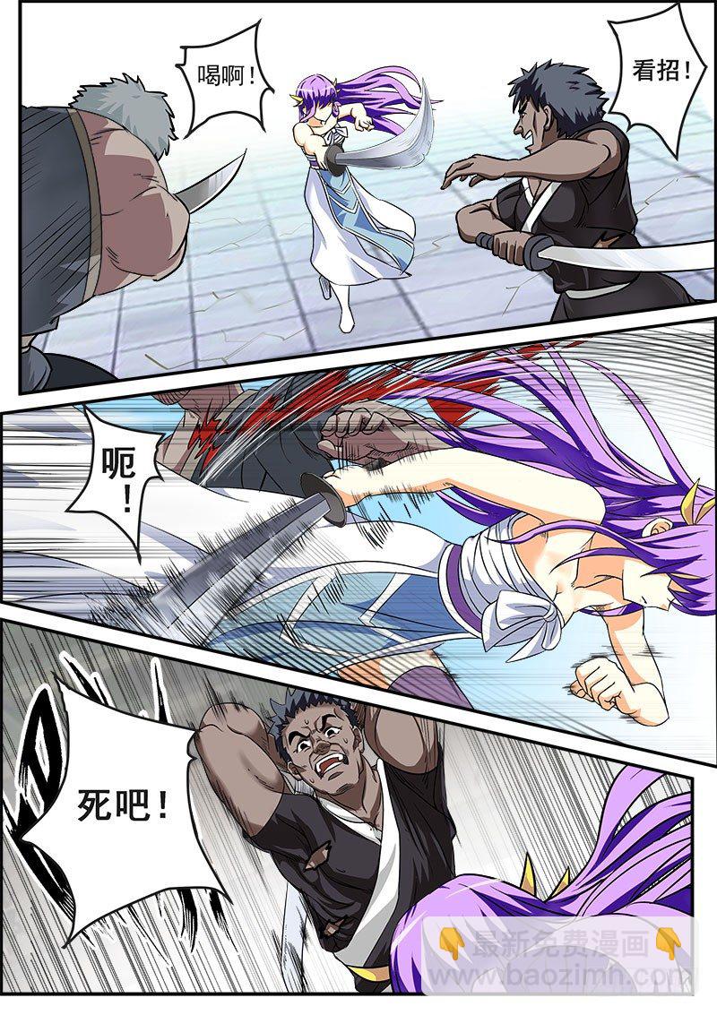 欧派...是什么？-第7话