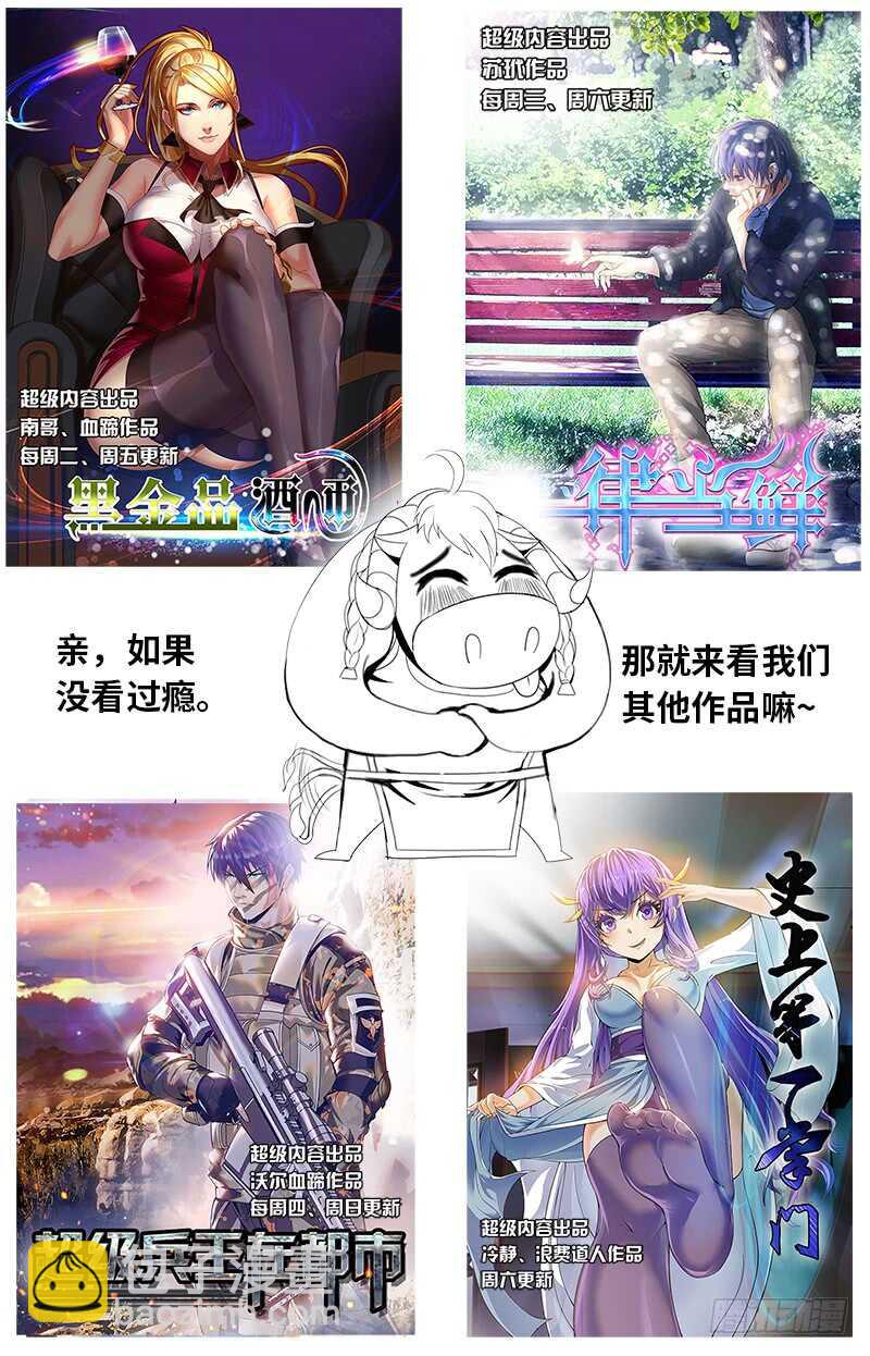 宁茹雪vs韦鹏（二）-第61话