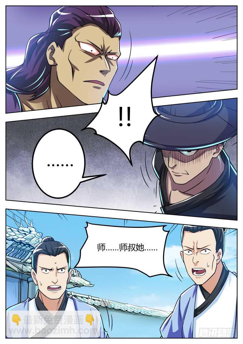 宁茹雪vs韦鹏（二）-第61话