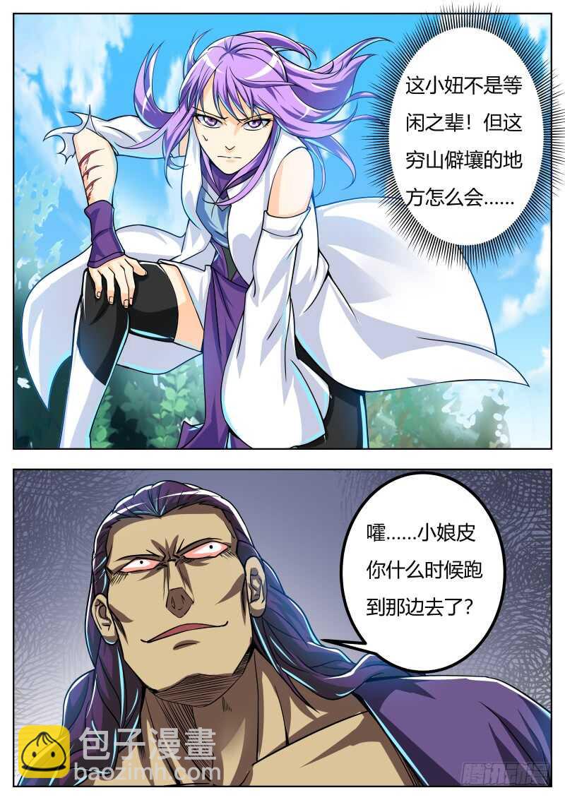 宁茹雪vs韦鹏（二）-第61话