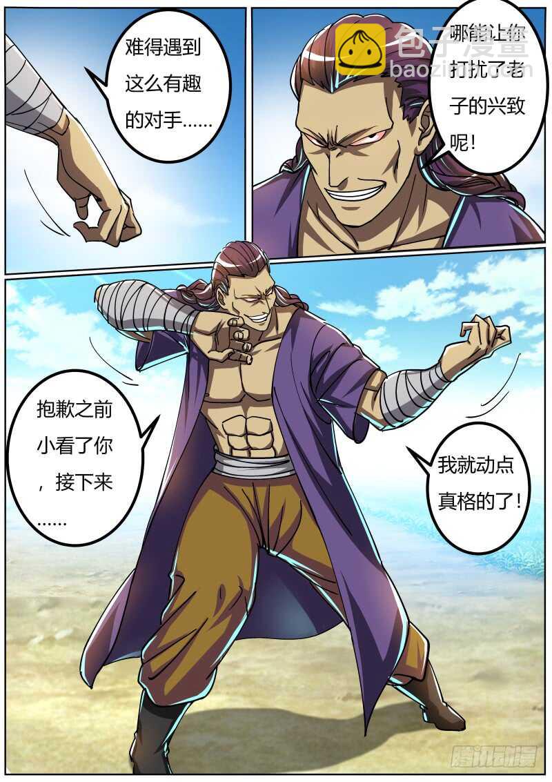 宁茹雪vs韦鹏（二）-第61话