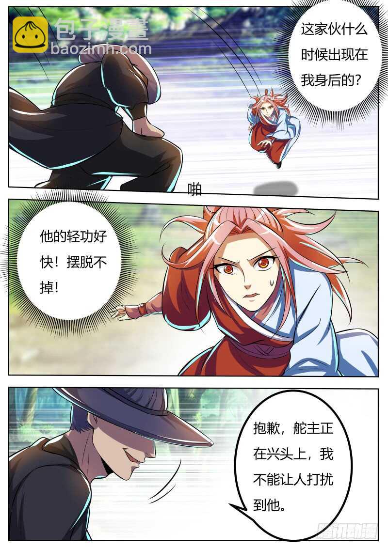 天刑鹰爪功！-第63话