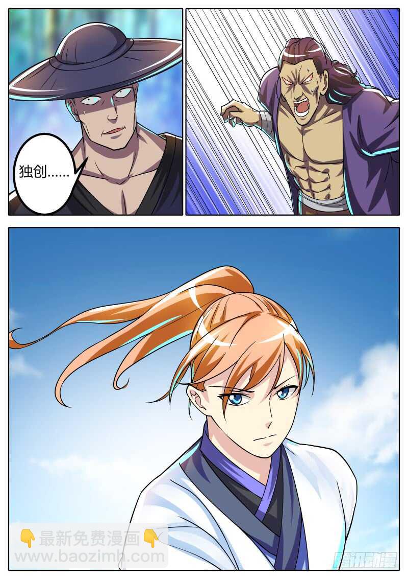 叶文vs韦鹏（三）-第69话