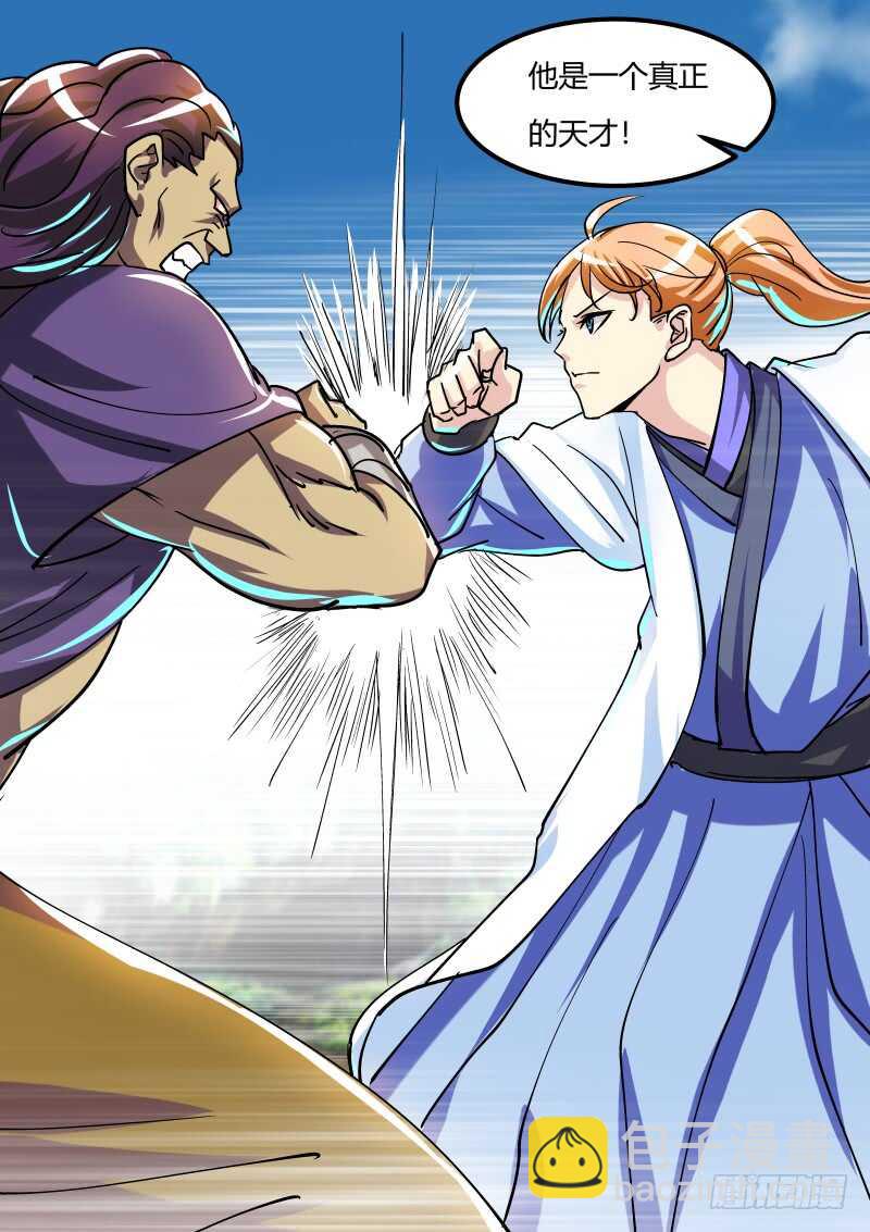 叶文vs韦鹏（三）-第69话