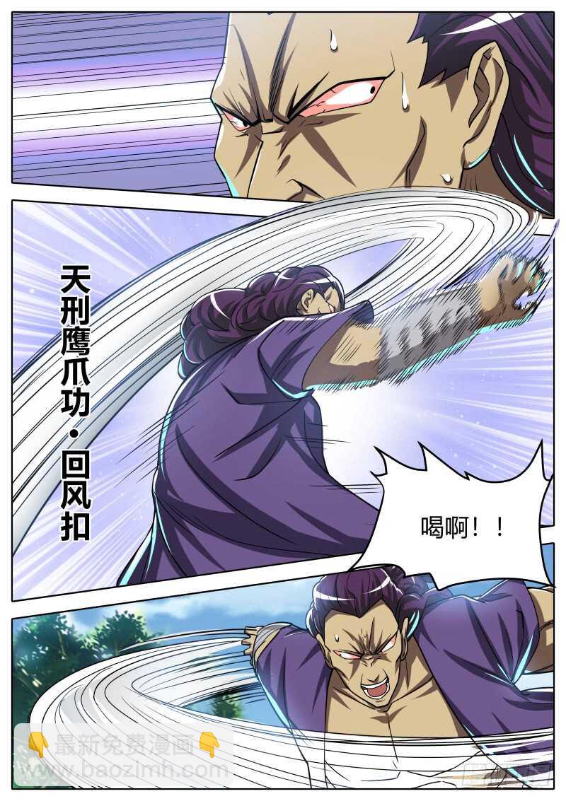 叶文vs韦鹏（三）-第69话