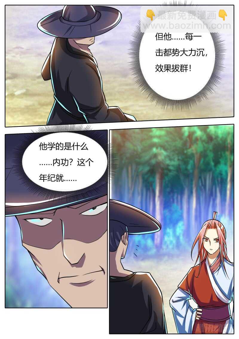 叶文vs韦鹏（三）-第69话