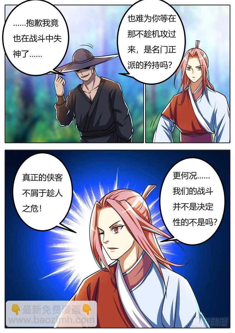 叶文vs韦鹏（三）-第69话