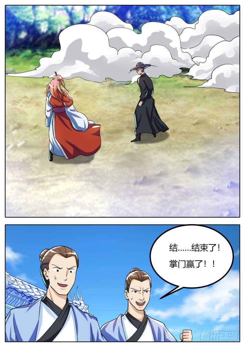 停战？？-第71话