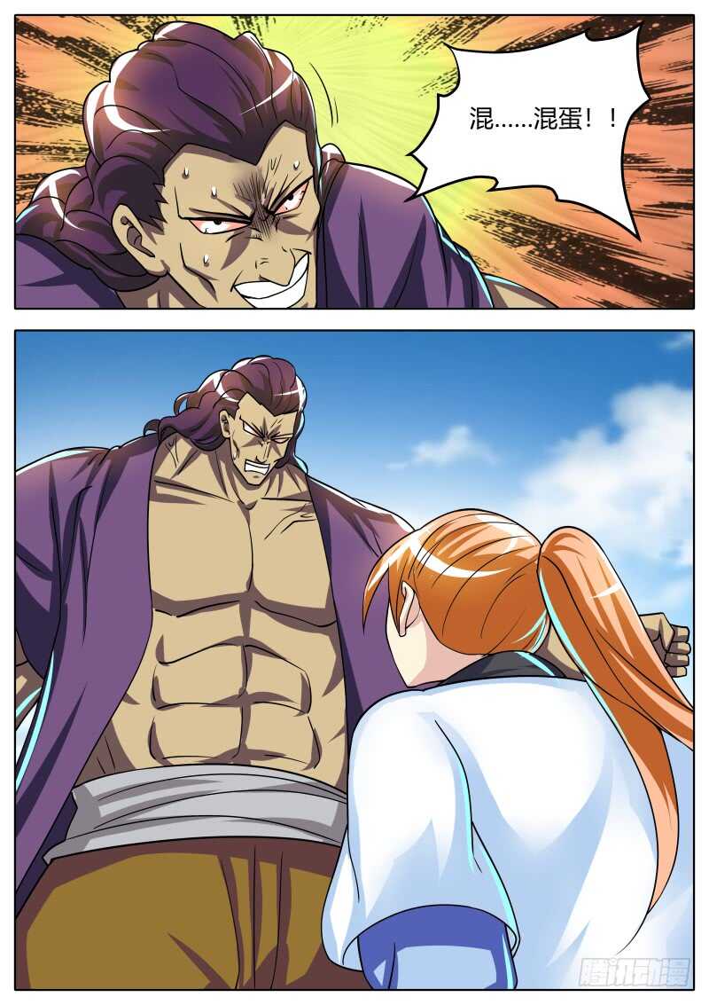 停战？？-第71话