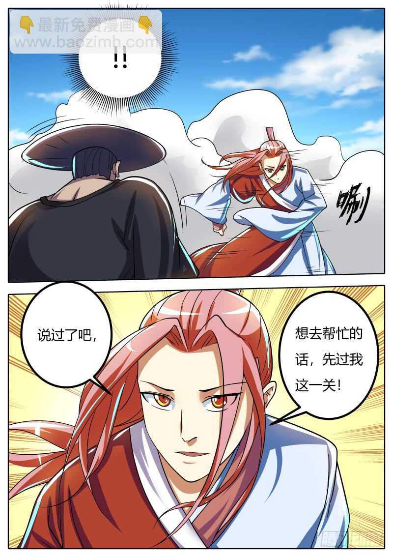 停战？？-第71话