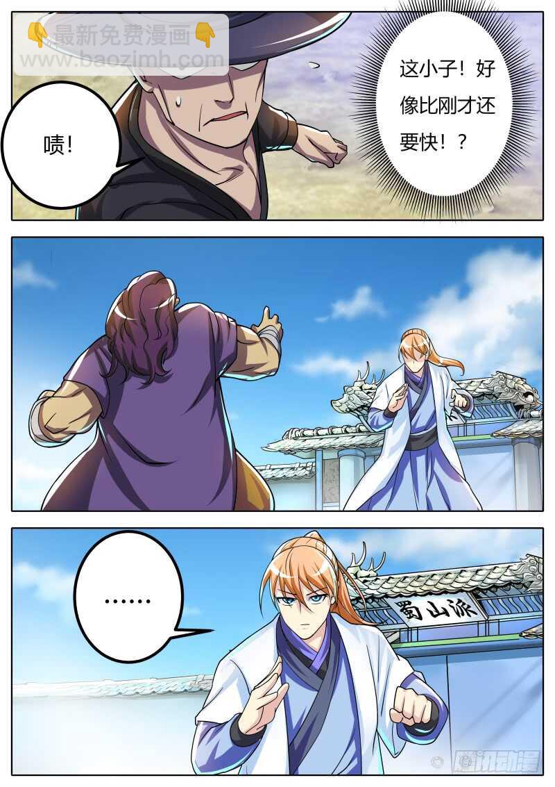 停战？？-第71话