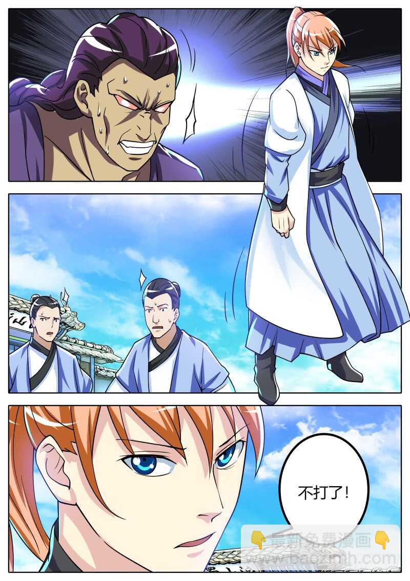 停战？？-第71话