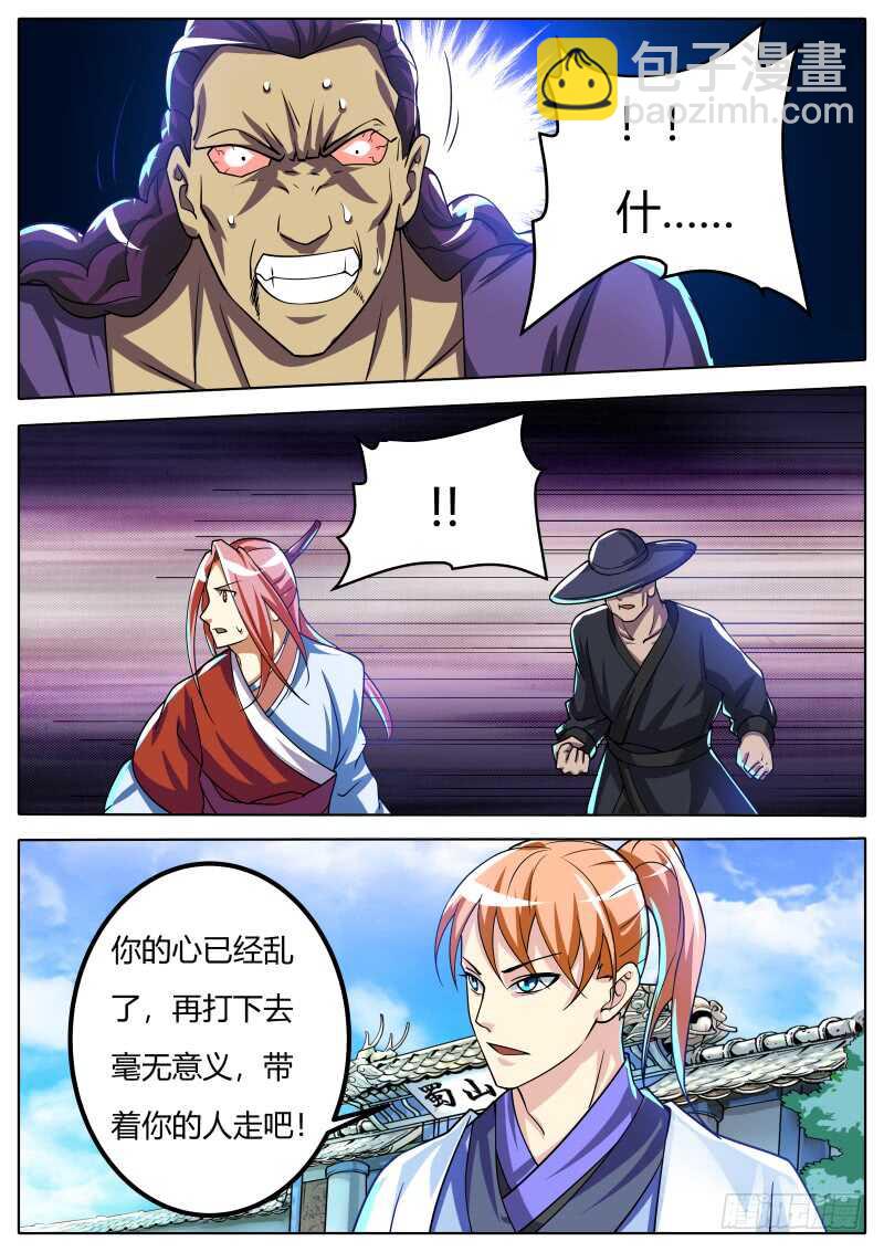 停战？？-第71话