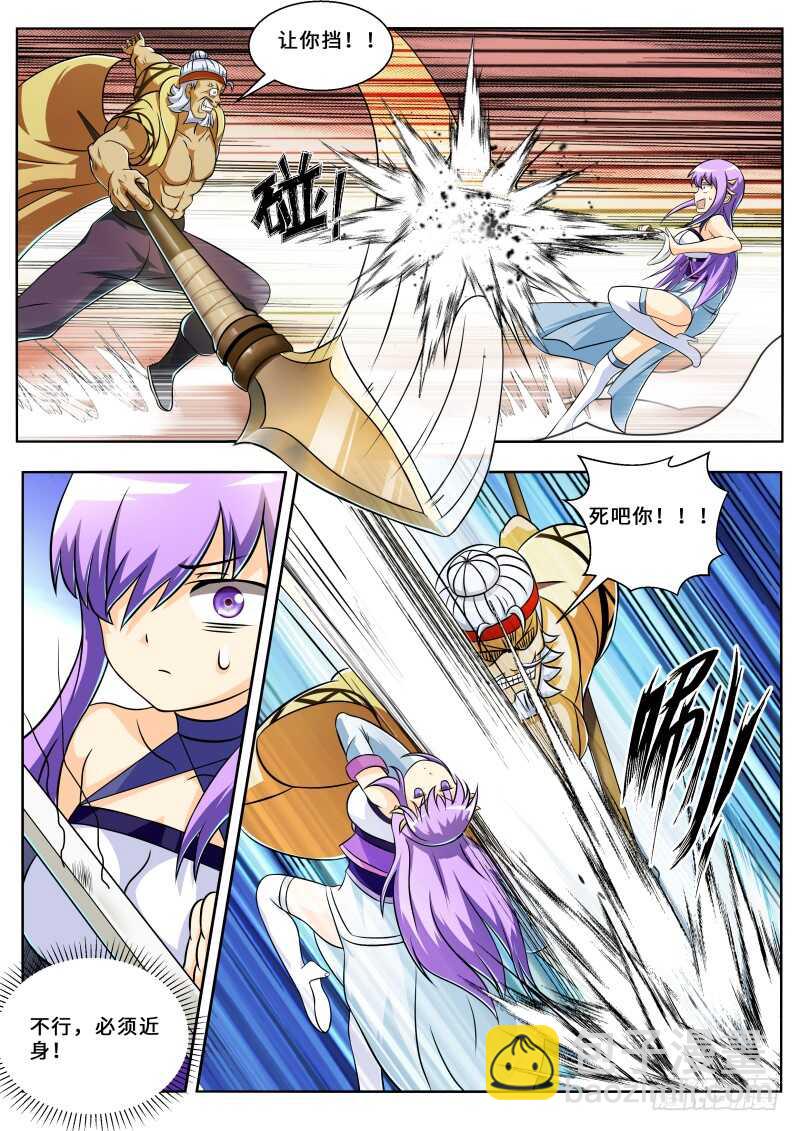 第二季 练神功，必先...-第79话