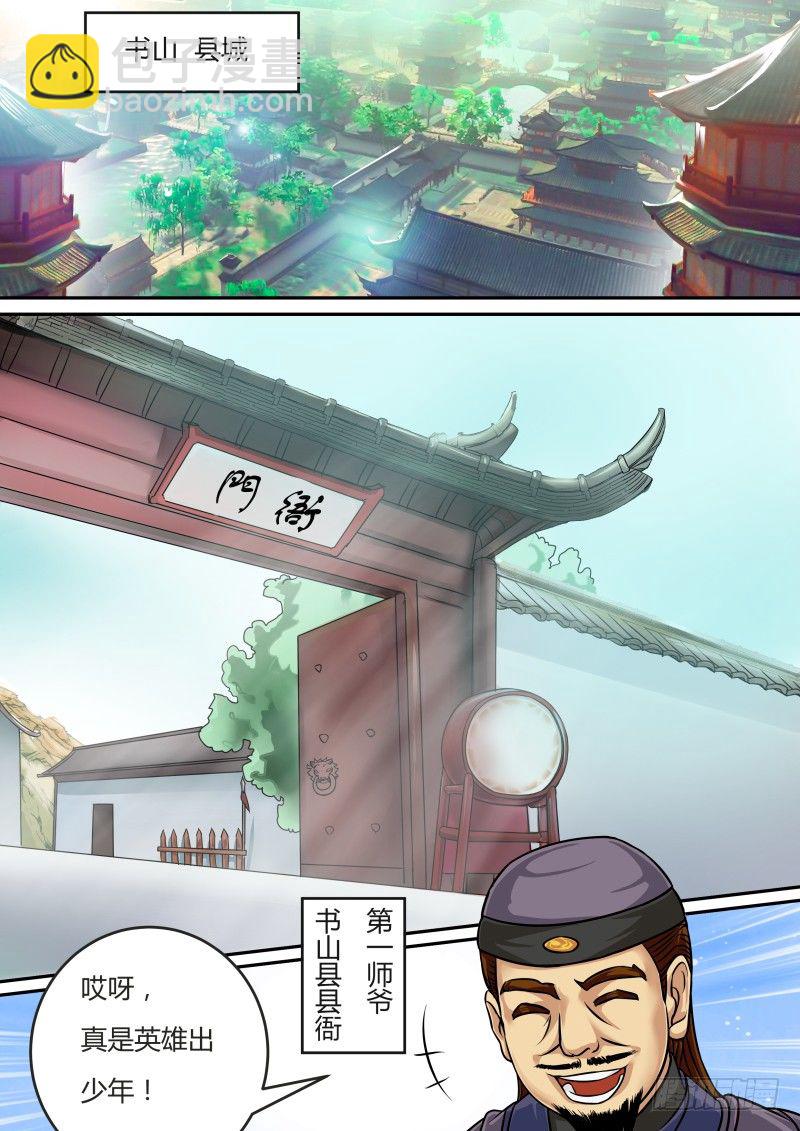 我来到 我看到 我征服-第9话